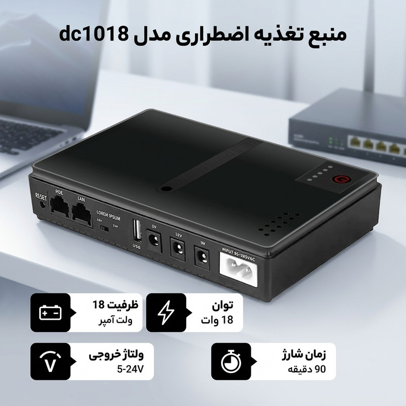 یو پی اس مدل dc1018 پوز پاوربانک ظرفیت 18 ولت آمپر