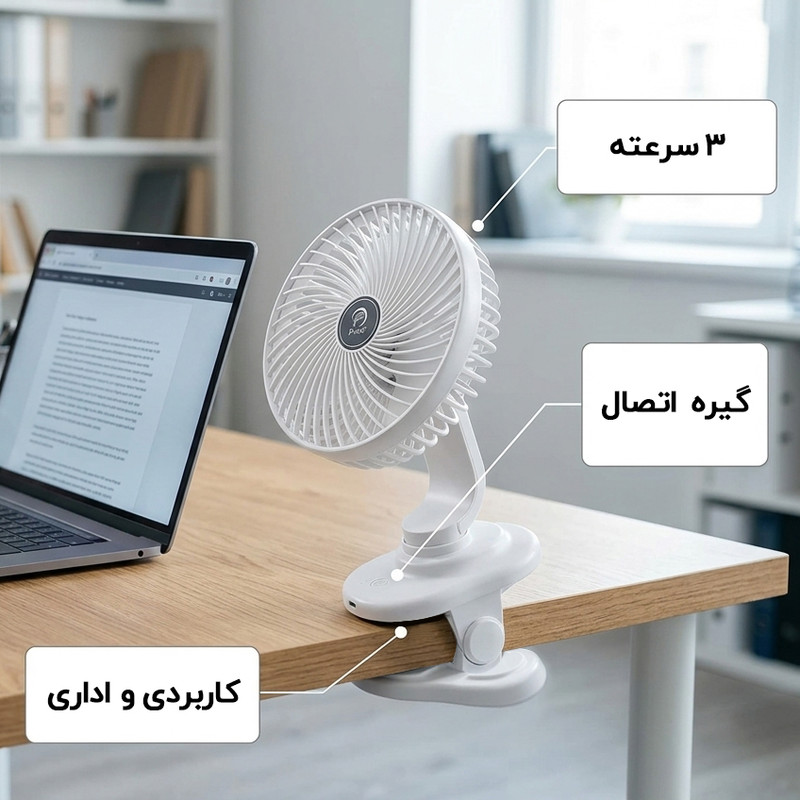 پنکه شارژی پی نت مدل P805