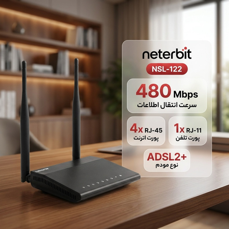 مودم روتر +ADSL2 نتربیت مدل NSL-122