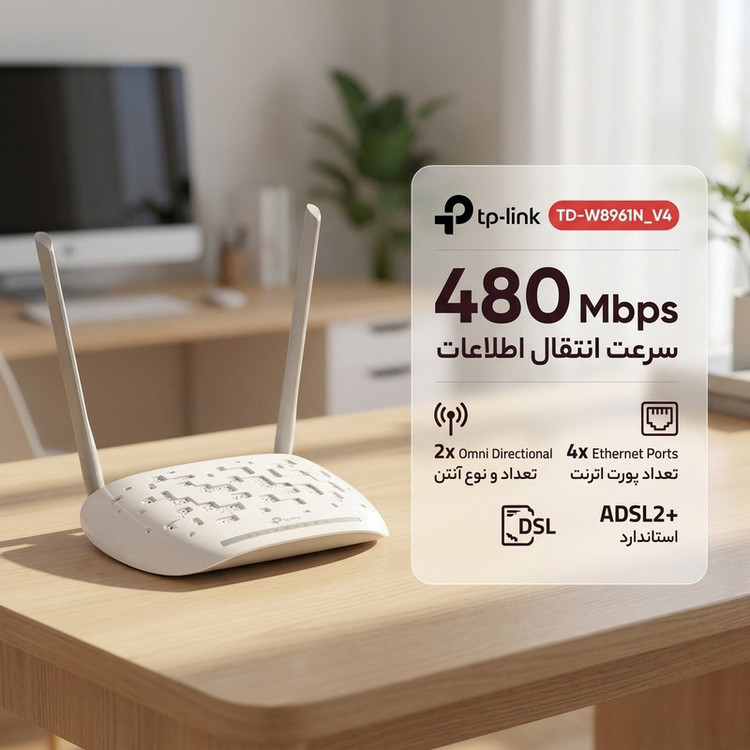 مودم روتر +ADSL2 تی پی-لینک مدل TD-W8961N_V4