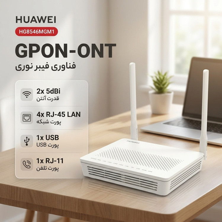 مودم روتر Gpon-ONT هوآوی مدل HG8546MGM1