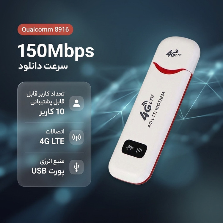 مودم جیبی 4G LTE دانگل USB و روتر وای فای قابل حمل، پشتیبانی از 4.5G، حداکثر 10 کاربر همزمان، سرعت دانلود 150Mbps و آپلود 50Mbps، سازگار با اندروید، آیفون، ویندوز، لینوکس و مکینتاش، مدل Qualcomm 8916، منبع تغذیه USB