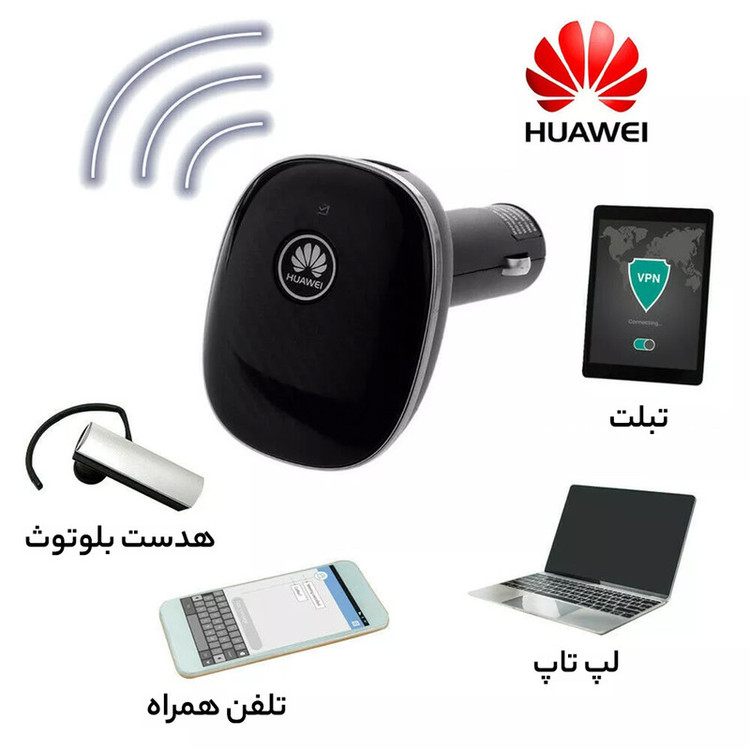 مودم 4G قابل حمل هوآوی مدل HiLink Carfi E 8377 با پشتیبانی از اینترنت LTE، اتصال همزمان تا 10 کاربر، سرعت 150 مگابیت دانلود و 50 مگابیت آپلود، تامین انرژی از فندکی ماشین و درگاه USB برای شارژ دستگاههای همراه، امنیت رمزگذاری WEP, WPA, WPA2