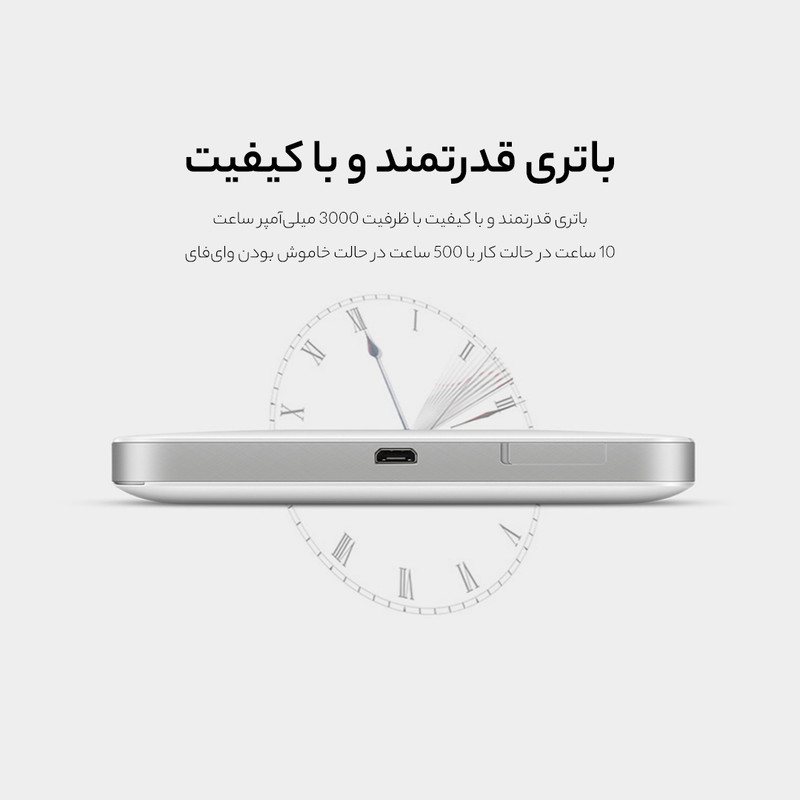 مودم قابل حمل 4G هوآوی مدل E5785 با باتری 3000 میلیآمپر ساعت، شارژدهی 10 ساعت، پشتیبانی همزمان از 10 کاربر و سرعت اتصال 4G Cat6 تا 300 مگابیت بر ثانیه