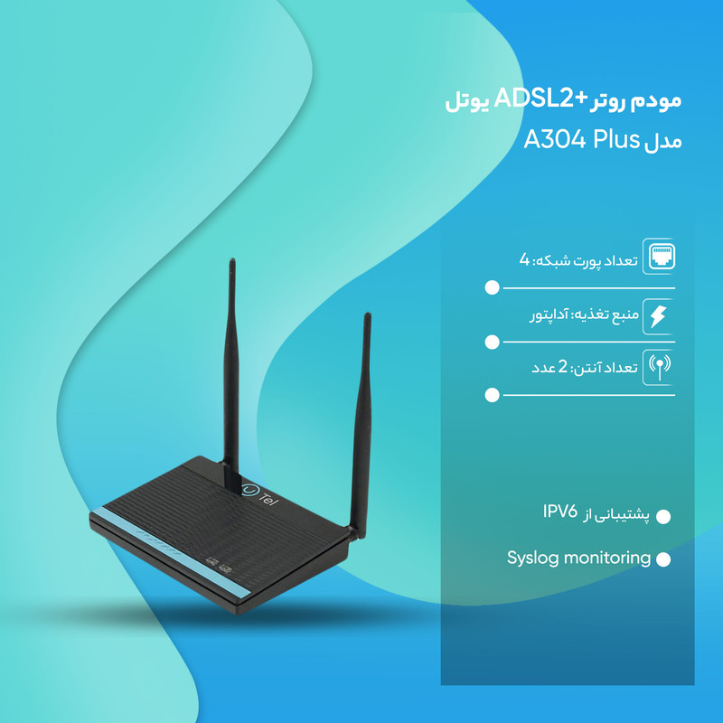 مودم روتر +ADSL2 یوتل مدل A304 Plus