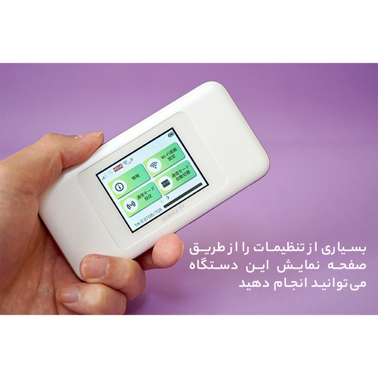 مودم همراه 4G یوکیو مدل Speed Wifi Next W06 با صفحه نمایش 2.4 اینچی تاچ اسکرین، باتری 3000 میلیآمپری با شارژدهی 7 ساعت، پشتیبانی همزمان 16 کاربر، اتصال از طریق سیمکارت و کابل Type-C، سازگار با ویندوز و مک او اس