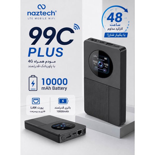 مودم نزتک مدل 4G LTE 99G Plus