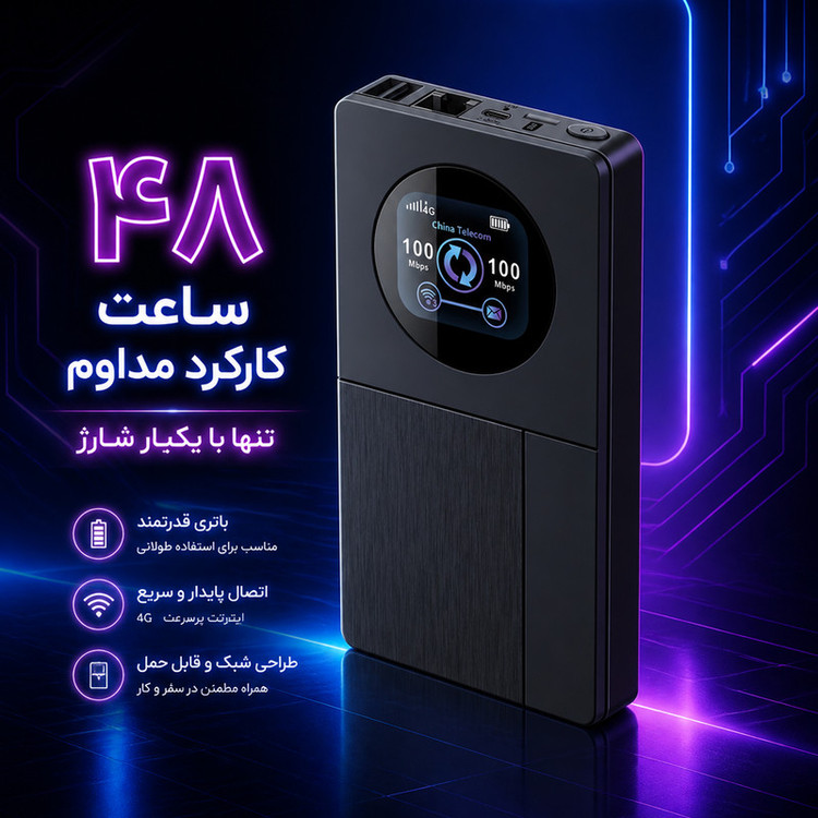 مودم روتر نزتک مدل 99C PLUS 4G با باتری 10000 میلیآمپرساعتی، نمایشگر رنگی، درگاه LAN، پشتیبانی از 10 کاربر و سرعت دانلود تا 150 مگابیت بر ثانیه و آپلود تا 50 مگابیت بر ثانیه