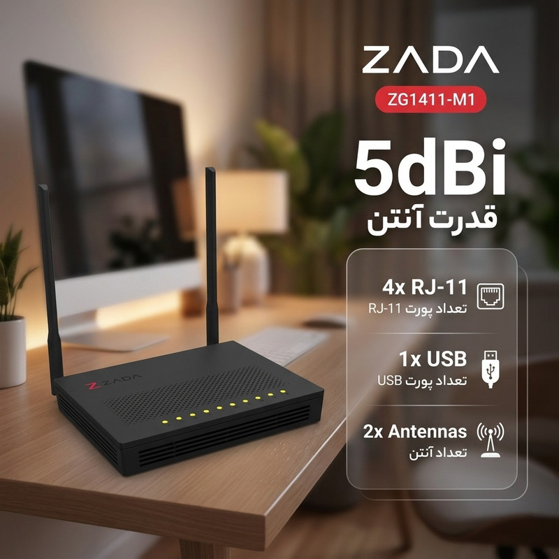 مودم فیبر نوری زادا مدل ZG1411-M1