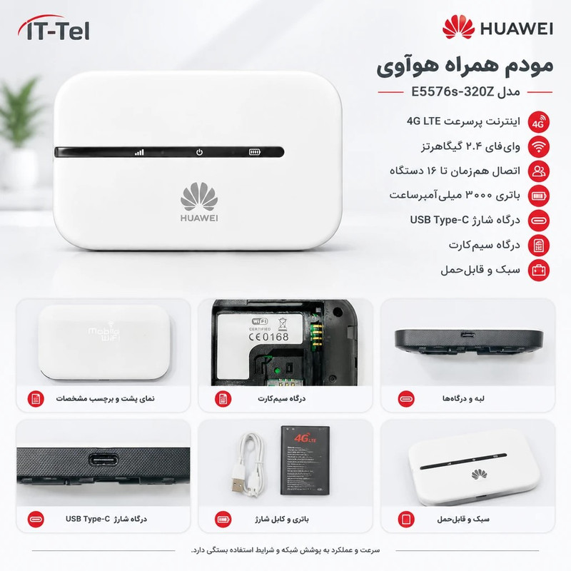 مودم قابل حمل 4G/LTE هوآوی مدل E5576S-320Z