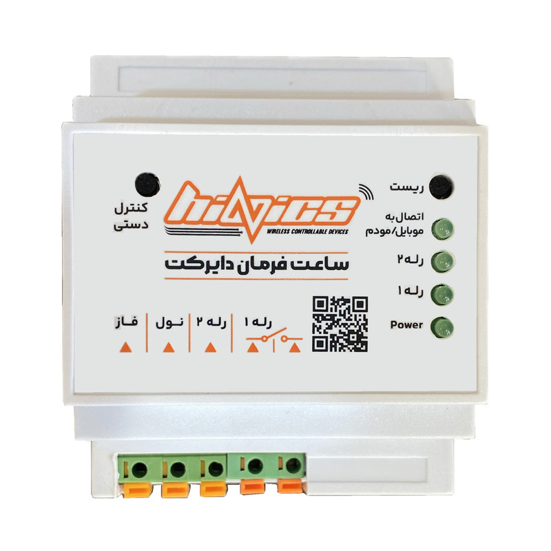 ساعت فرمان نجومی هفتگی هاینیکس مدل وای فای دو رله