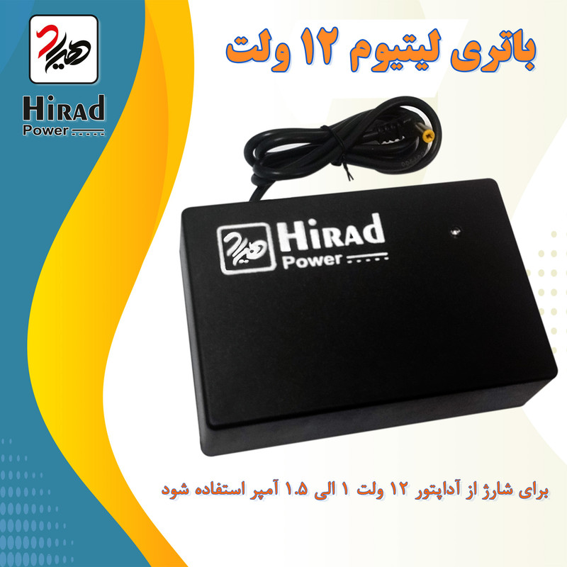 باتری لیتیوم 12 ولت کارتخوان و مودم هیراد مدل SU12 ظرفیت 6800 میلی آمپر