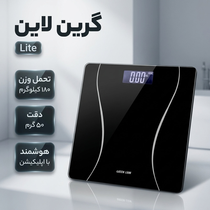 ترازو دیجیتال گرین لاین مدل Lite
