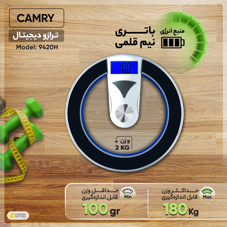 ترازو دیجیتال کمری مدل 9420H
