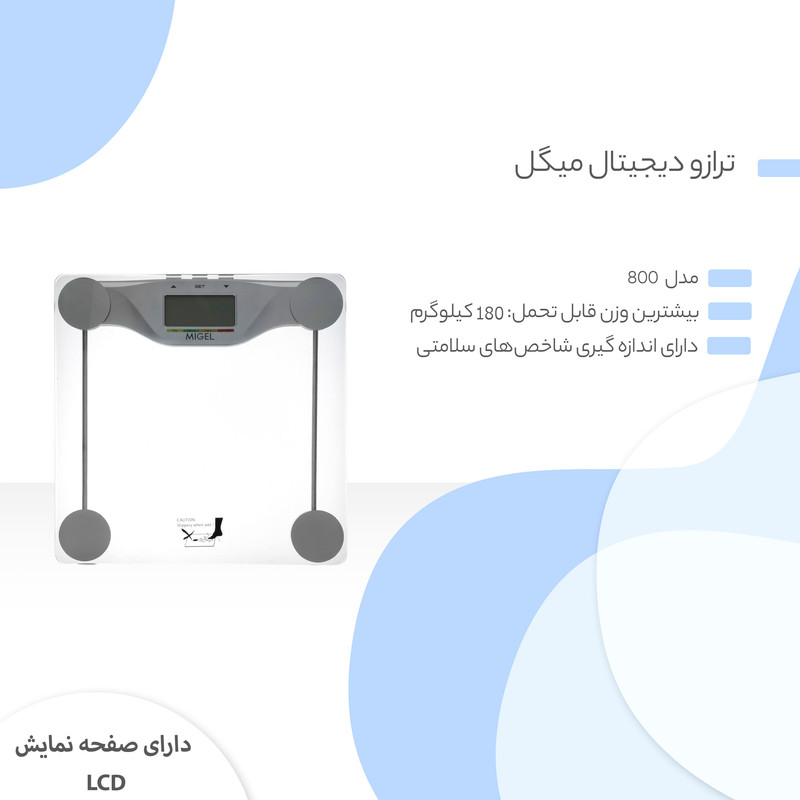 ترازو دیجیتال میگل مدل 800