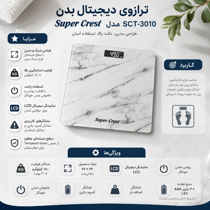 ترازو دیجیتال مدل SCT_3010 با دقت 10 گرم