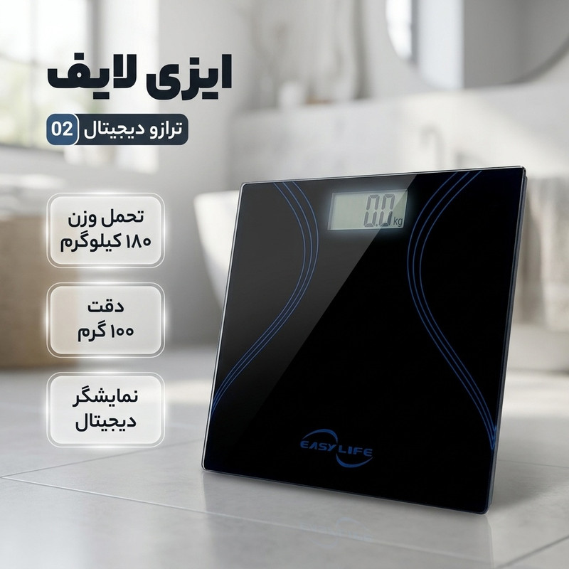 ترازو دیجیتال ایزی لایف مدل 02