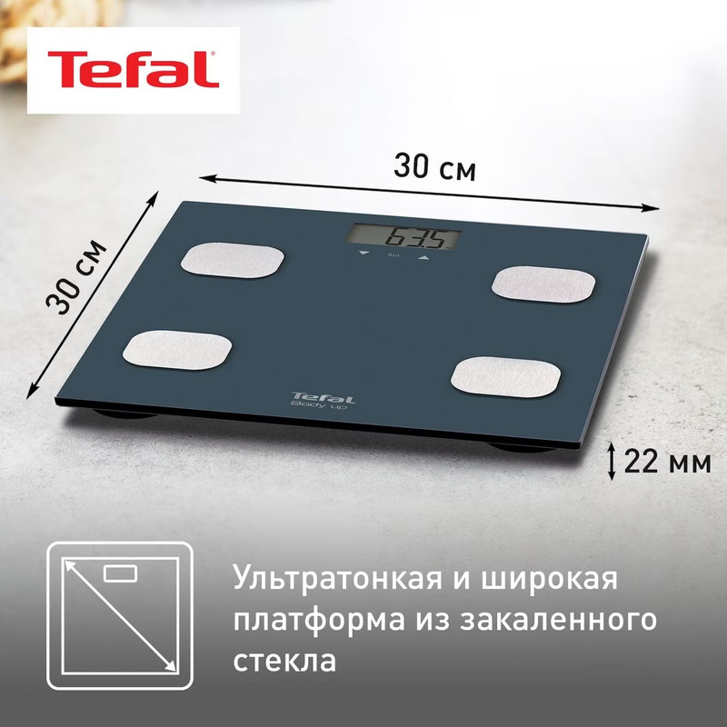ترازو دیجیتال تفال مدل BM2520VO