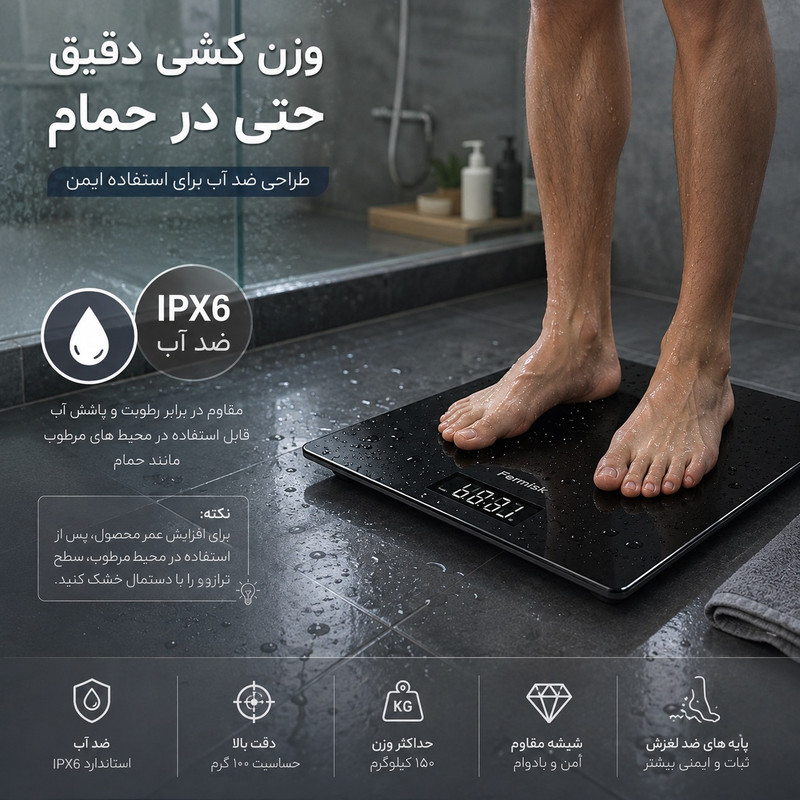 ترازوی دیجیتال فرمیسک مدل FBS102 با دقت 100 گرم