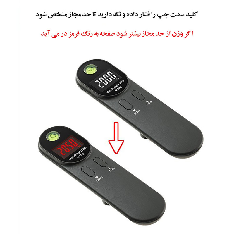 ترازو چمدان مدل چندکاره