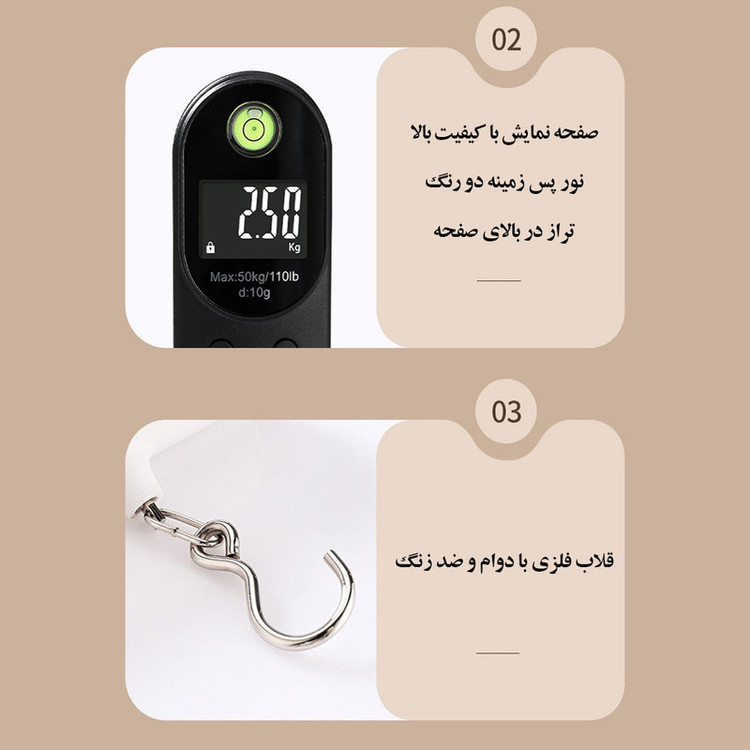 ترازو چمدان مدل چندکاره