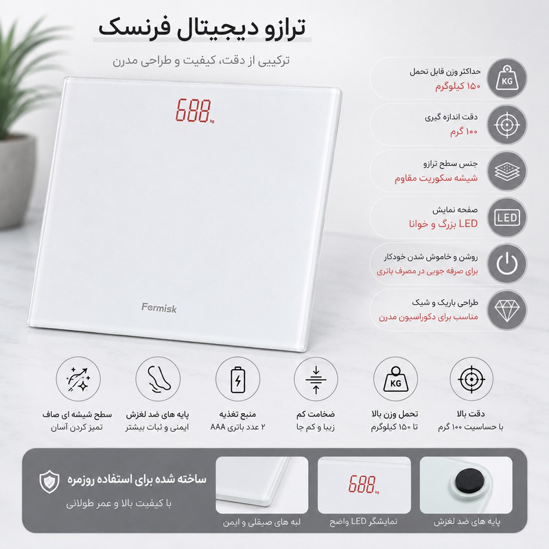 ترازوی دیجیتال فرمیسک مدل FBS103 با دقت ۱۰۰ گرم