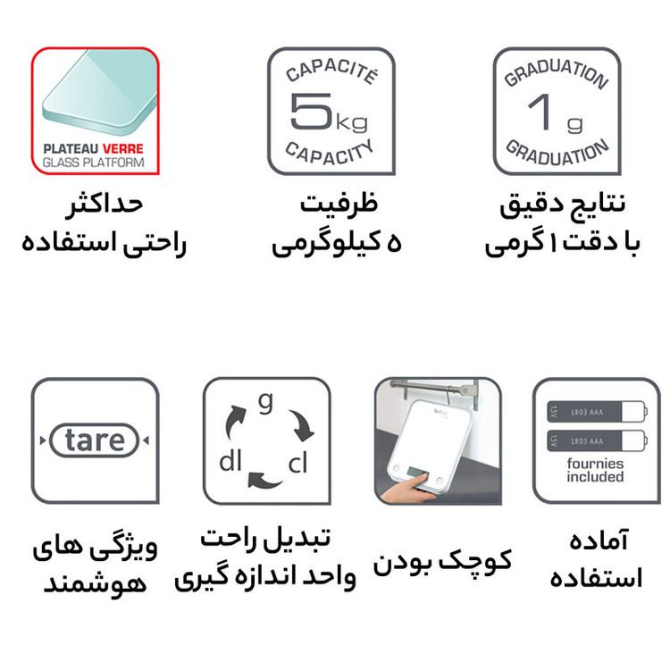 ترازوی آشپزخانه تفال مدل BC5000V2