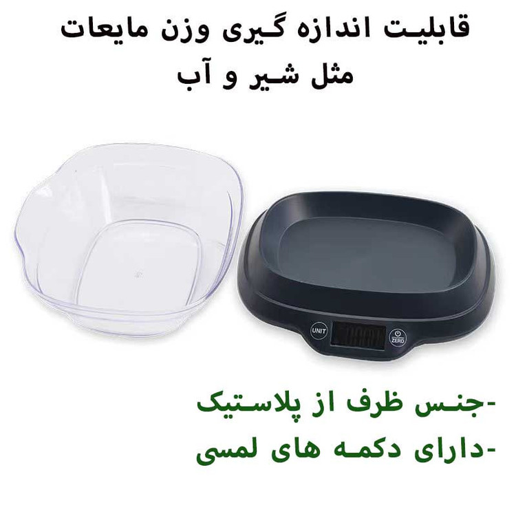 ترازوی آشپزخانه کانستنت مدل 14192-2006B