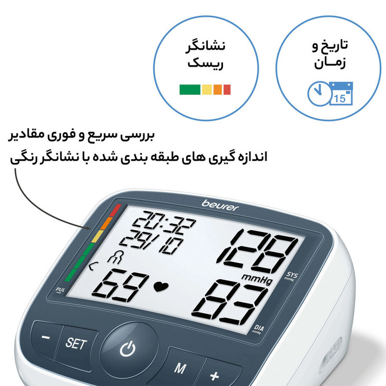 فشارسنج بازویی دیجیتال بیورر مدل BM40 با حافظه 99 رکورد، قابلیت استفاده دو کاربر، نمایش میانگین نتایج، اندازهگیری فشار خون و ضربان قلب، تشخیص آریتمی، هشدار باتری ضعیف، منبع تغذیه برق و باتری قلمی، سایز بازو 22 تا 35 سانتیمتر