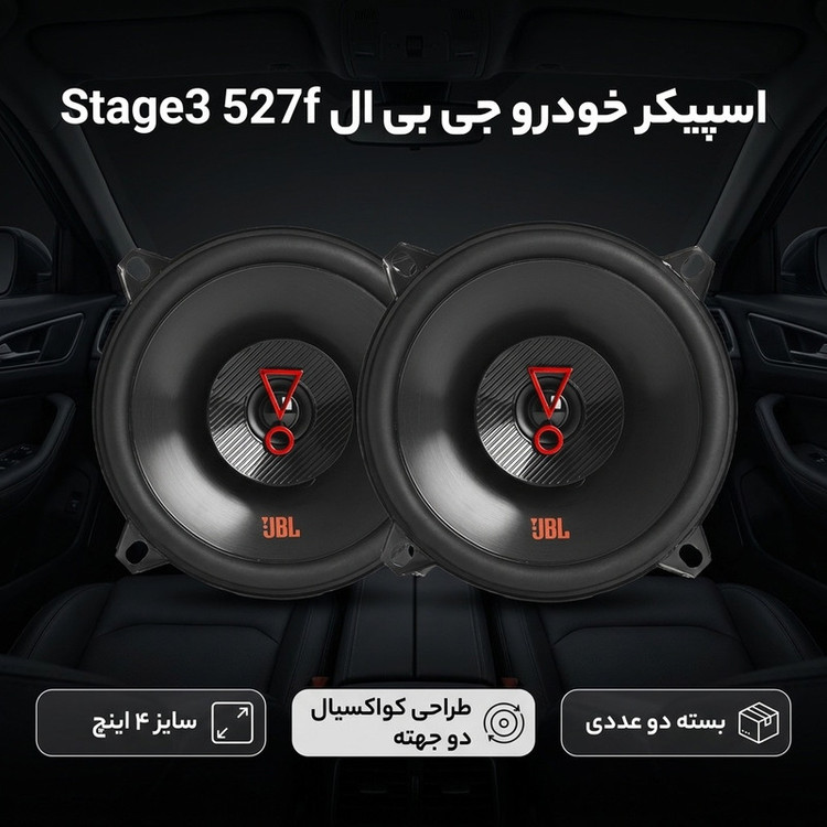 اسپیکر خودرو جی بی ال مدل stage3 527f بسته دو عددی