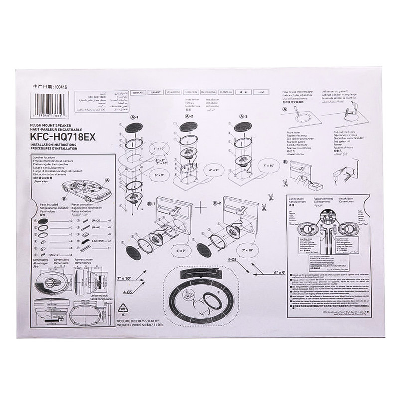 اسپیکر خودرو کنوود مدل kenwood-kfc-HQ718ex بسته دو عددی