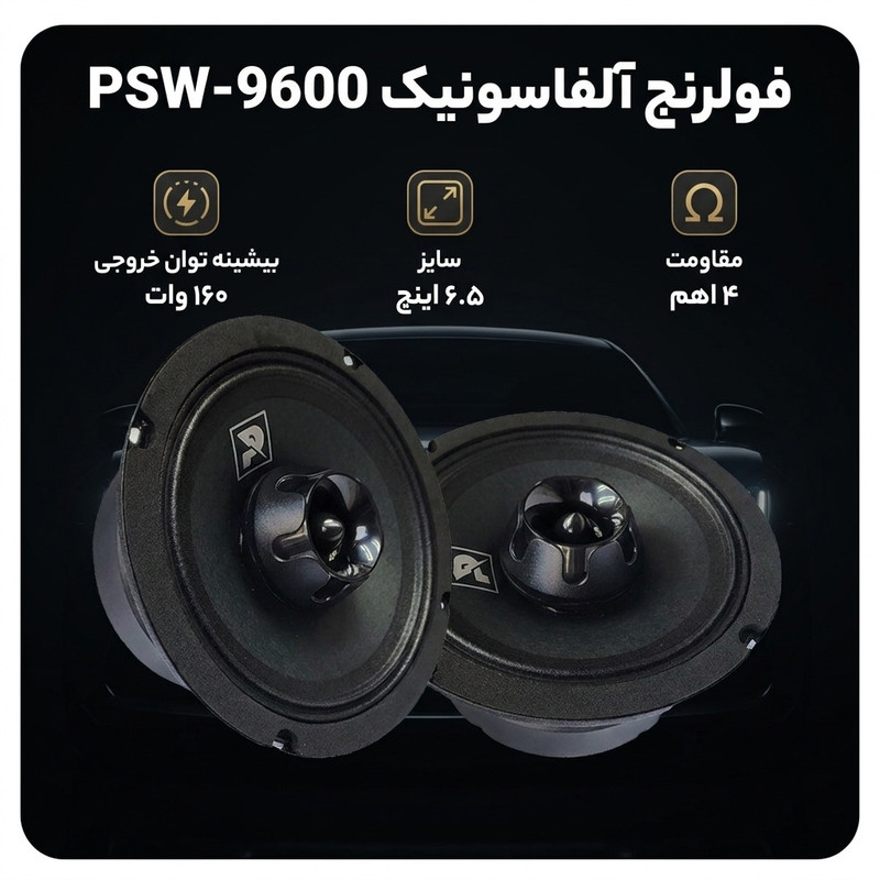 فولرنج پشت خودرو الفاسونیک مدل PSW-9600 سایز 6.5 اینچ بسته دو عددی
