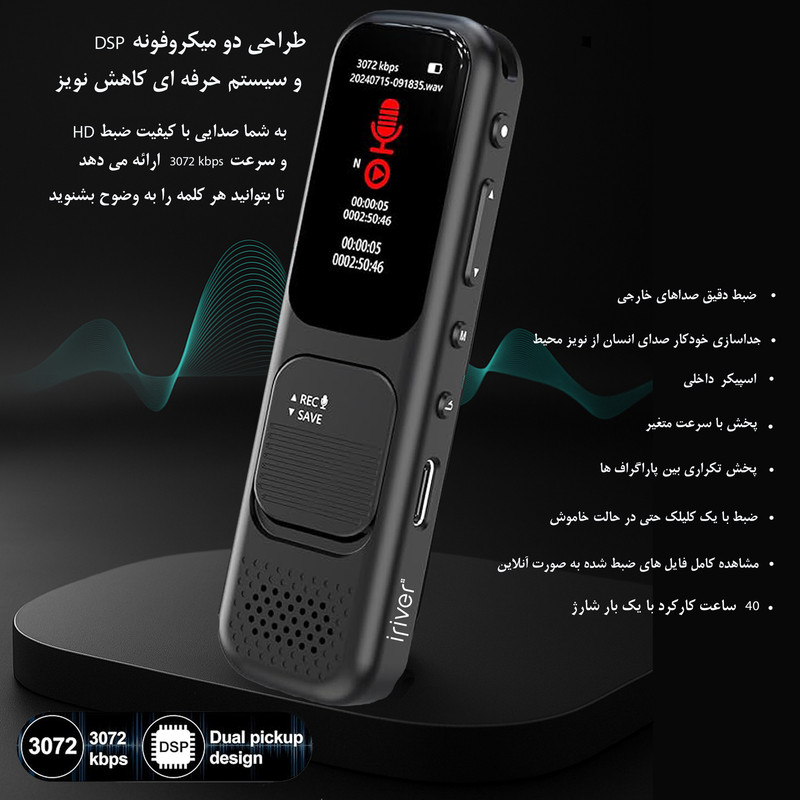 ضبط کننده دیجیتالی صدا آیریور مدل VR10-64GB