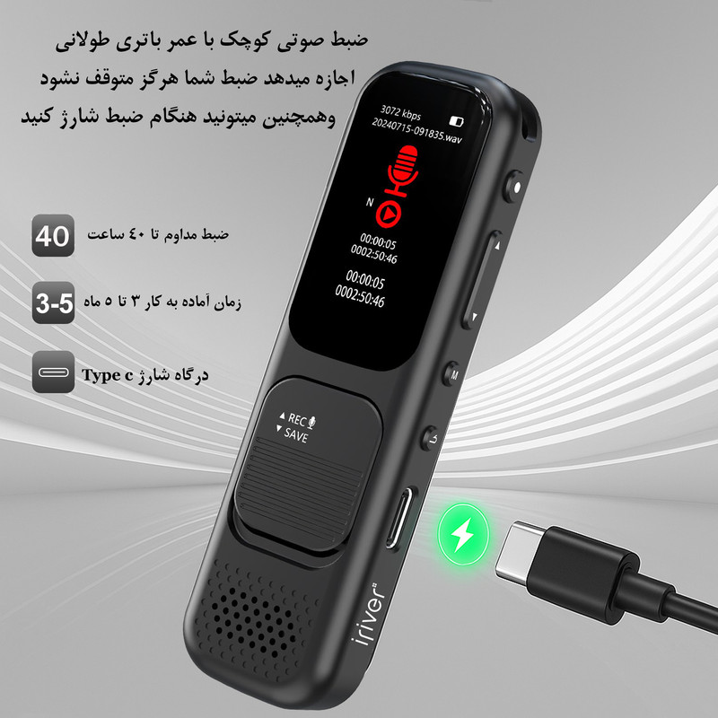 ضبط کننده دیجیتالی صدا آیریور مدل VR10-64GB
