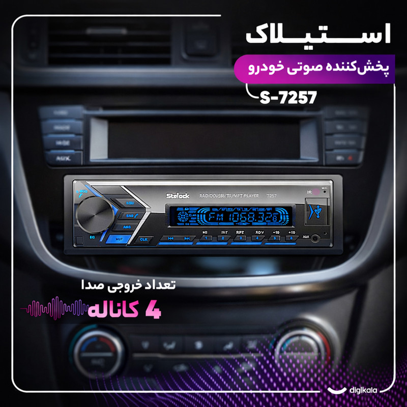 پخش کننده خودرو استیلاک مدل S-7257