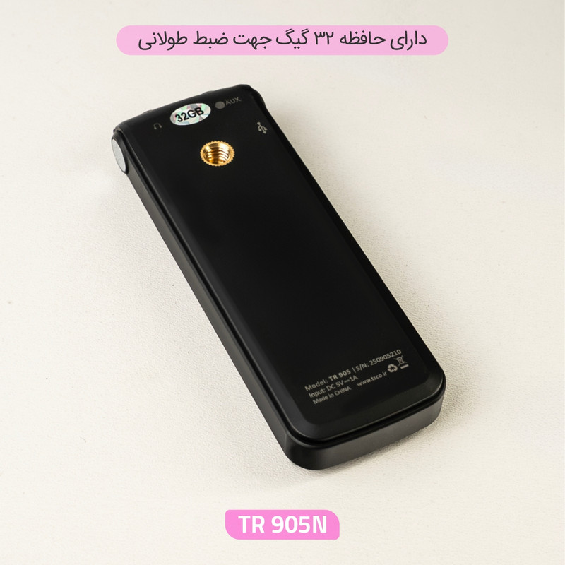 ضبط کننده صدا تسکو مدل TR 905n ظرفیت حافظه داخلی 32 گیگابایت