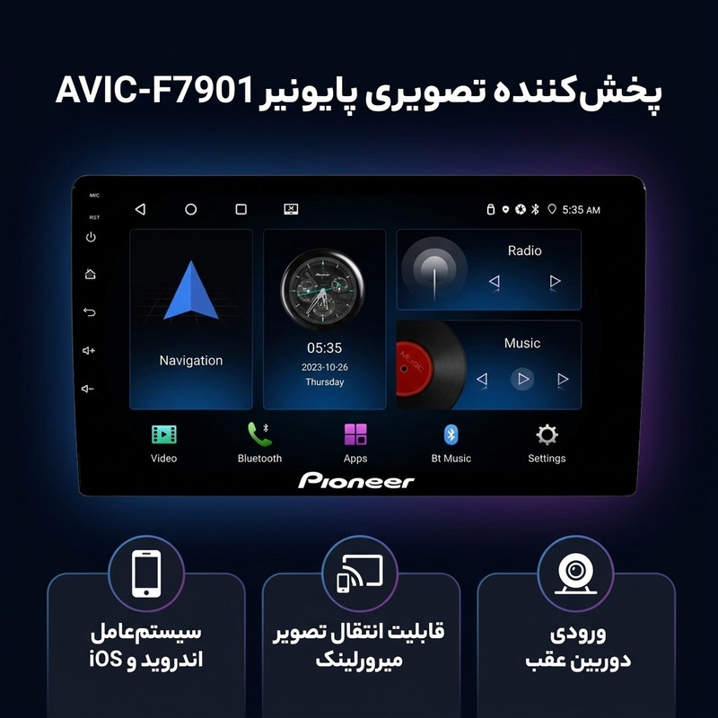 پخش کننده تصویری خودرو پایونیر مدل AVIC-F7901