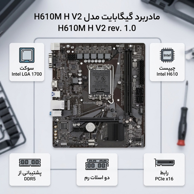 مادربرد گیگابایت مدل H610M H V2 rev. 1.0