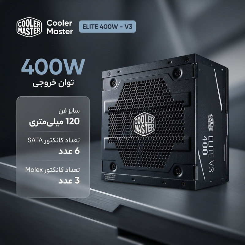 منبع تغذیه کامپیوتر کولر مستر مدل ELITE 400W - V3