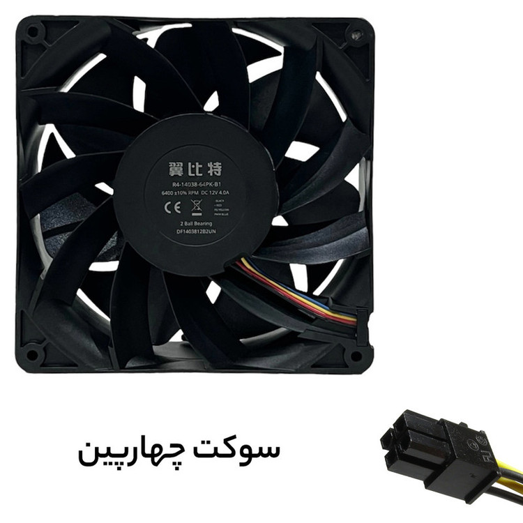 فن کیس آسیا هورس مدل DF140381282UN 6400RPM