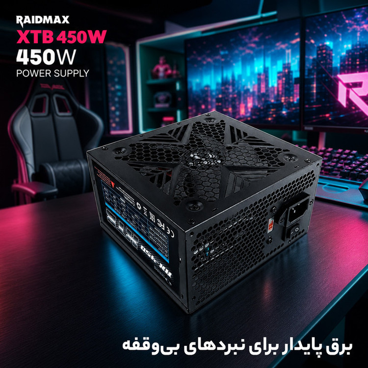 منبع تغذیه کامپیوتر ۴۵۰ وات ریدمکس مدل RX-450 XTB