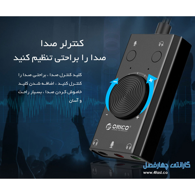 کارت صدا اکسترنال اوریکو مدل S2C