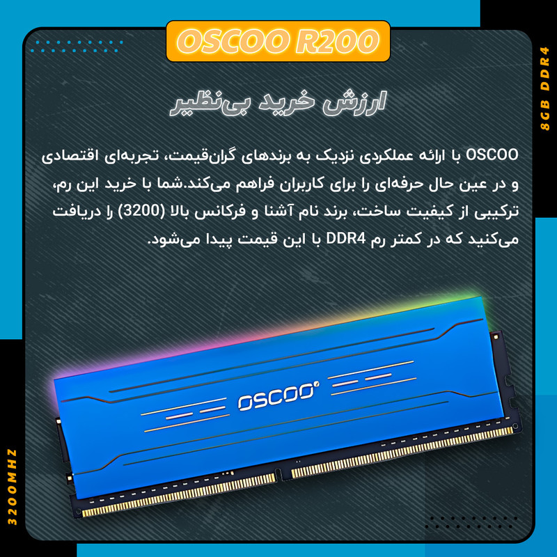 رم دسکتاپ DDR4 تک کاناله 3200 مگاهرتز CL22 اوسکو مدل RGB ظرفیت 8 گیگابایت