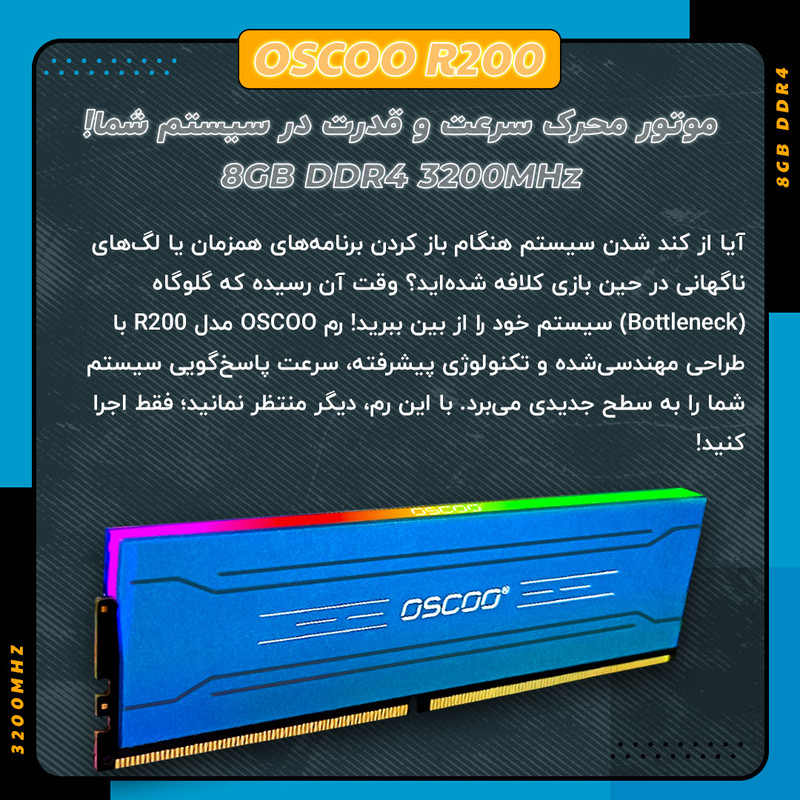 رم دسکتاپ DDR4 تک کاناله 3200 مگاهرتز CL22 اوسکو مدل RGB ظرفیت 8 گیگابایت