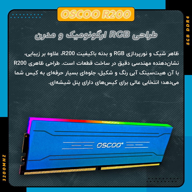 رم دسکتاپ DDR4 تک کاناله 3200 مگاهرتز CL22 اوسکو مدل RGB ظرفیت 8 گیگابایت