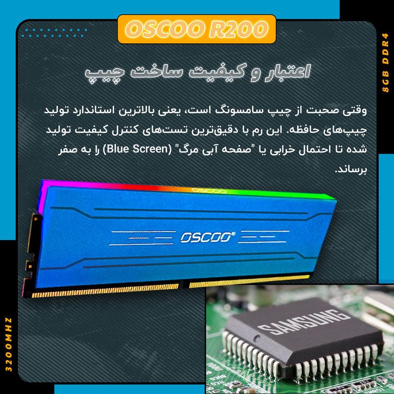 رم دسکتاپ DDR4 تک کاناله 3200 مگاهرتز CL22 اوسکو مدل RGB ظرفیت 8 گیگابایت