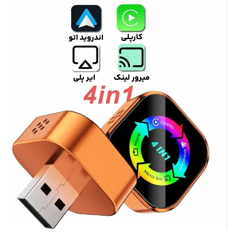دانگل وایرلس کارپلی، اندروید اتو، میرور لینک و ایر پلی مدل 4in1 Q1A به همراه مبدل USB به USB-C