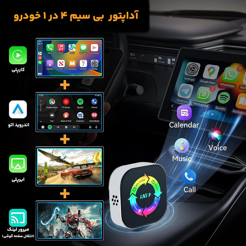 دانگل وایرلس کارپلی، اندروید اتو، میرور لینک و ایر پلی مدل 4in1 Q1AS به همراه مبدل USB به USB-C