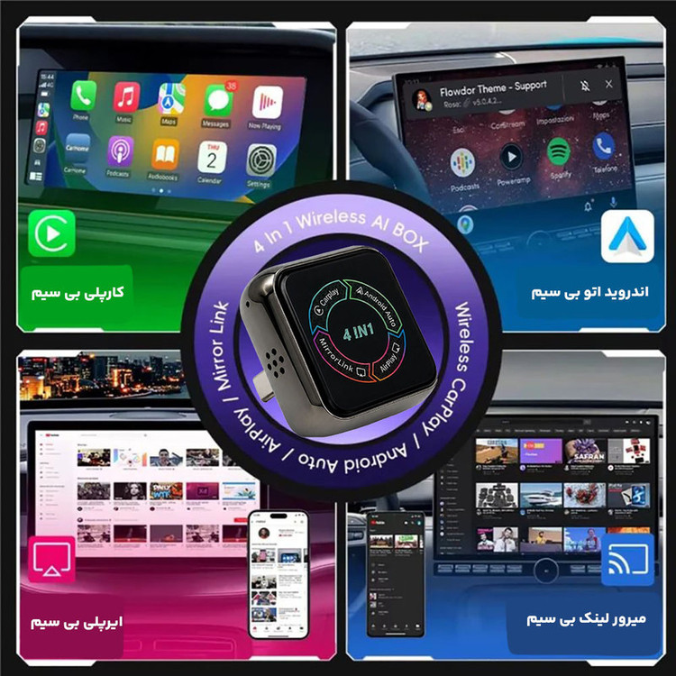 دانگل وایرلس کارپلی و اندروید اتو و میرور لینک و ایر پلی مدل 4in1 به همراه مبدل USB به USB-C