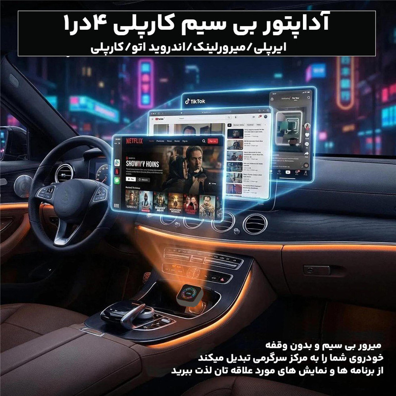 دانگل وایرلس کارپلی و اندروید اتو و میرور لینک و ایر پلی مدل 4in1 به همراه مبدل USB به USB-C